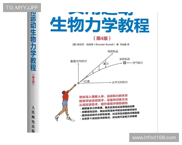 运动生物力学对棒球选手表现的影响