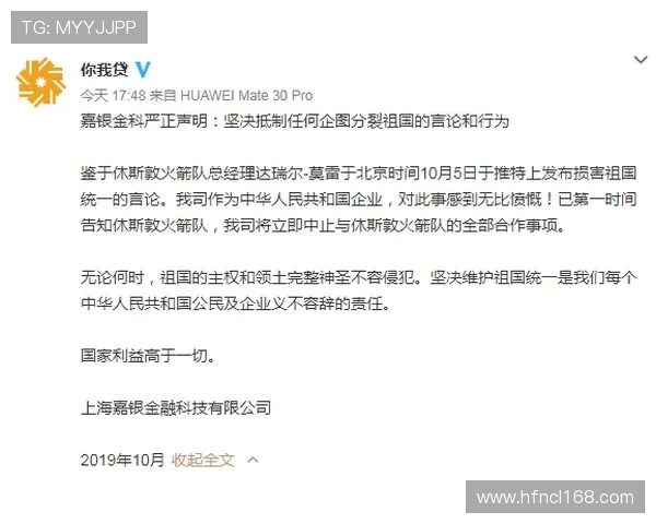 今日火箭队最新新闻动态及重点事件汇总