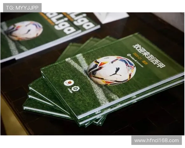 西甲赛程如何制定？联盟与俱乐部角色解析