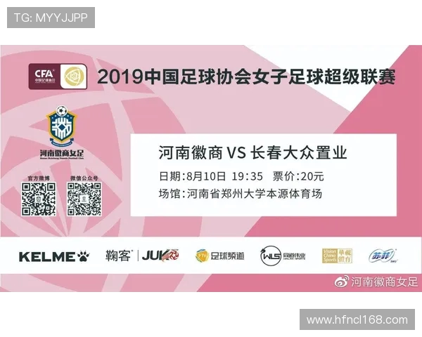 足球赛事的观众体验优化与票务管理体系研究 足球赛事的观众体验优化与票务管理体系研究