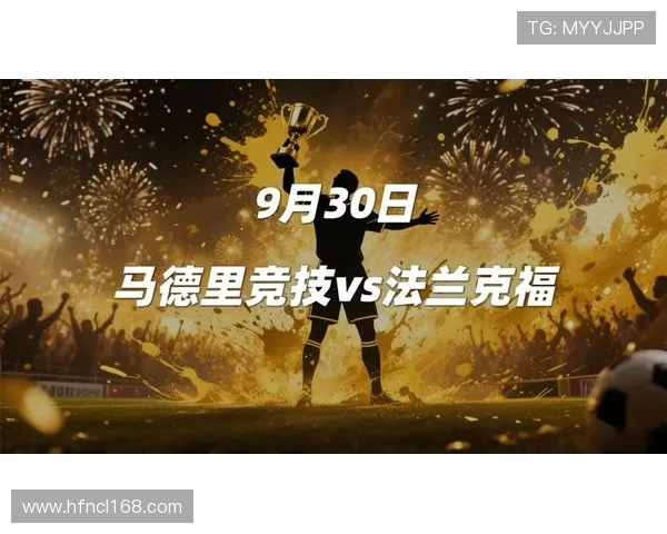 马竞:逆境中的欧冠王者觉醒 马竞:逆境中的欧冠王者觉醒